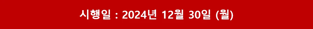 금지바