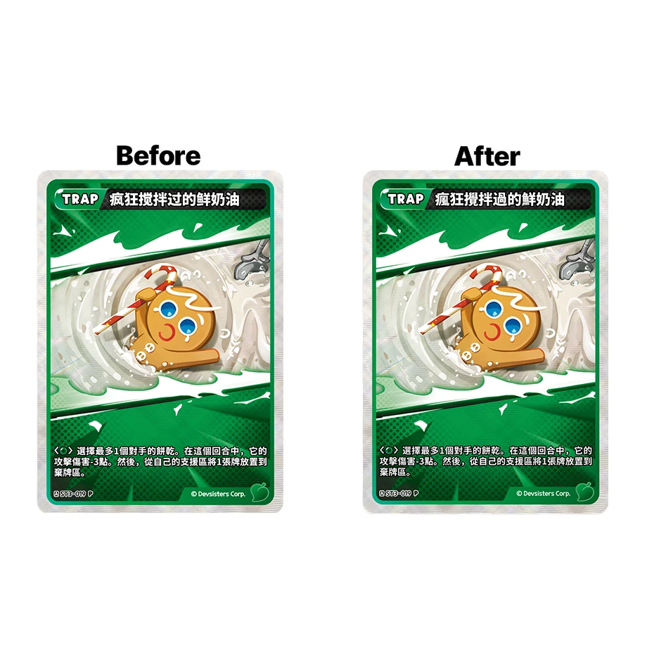 에라타 1