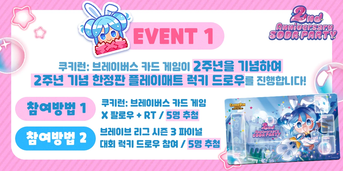 2주년 2p