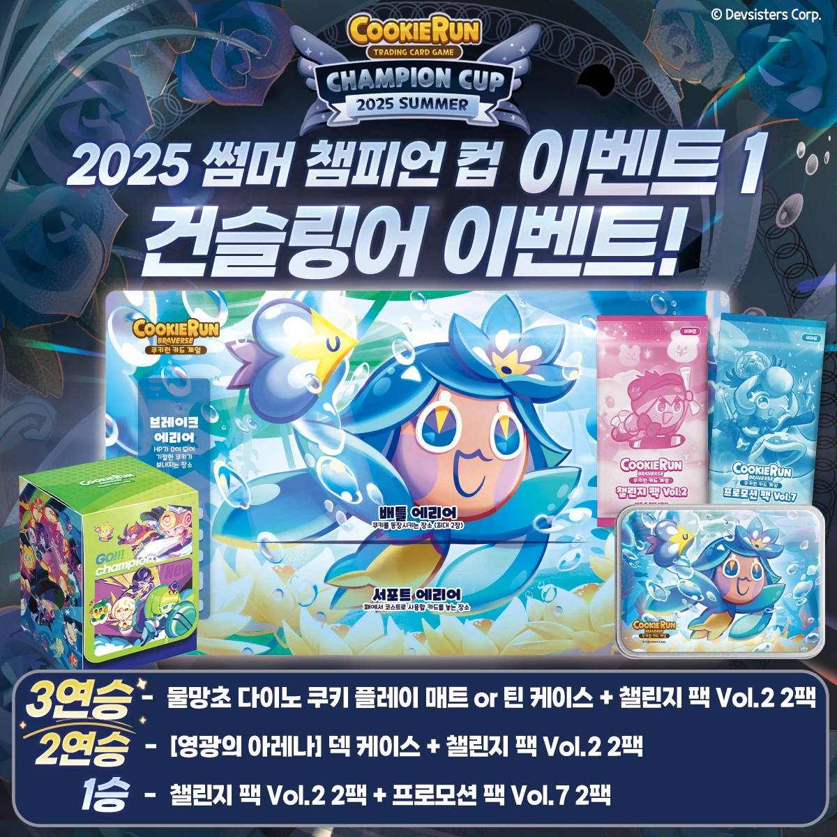 25 SCC 건슬링어