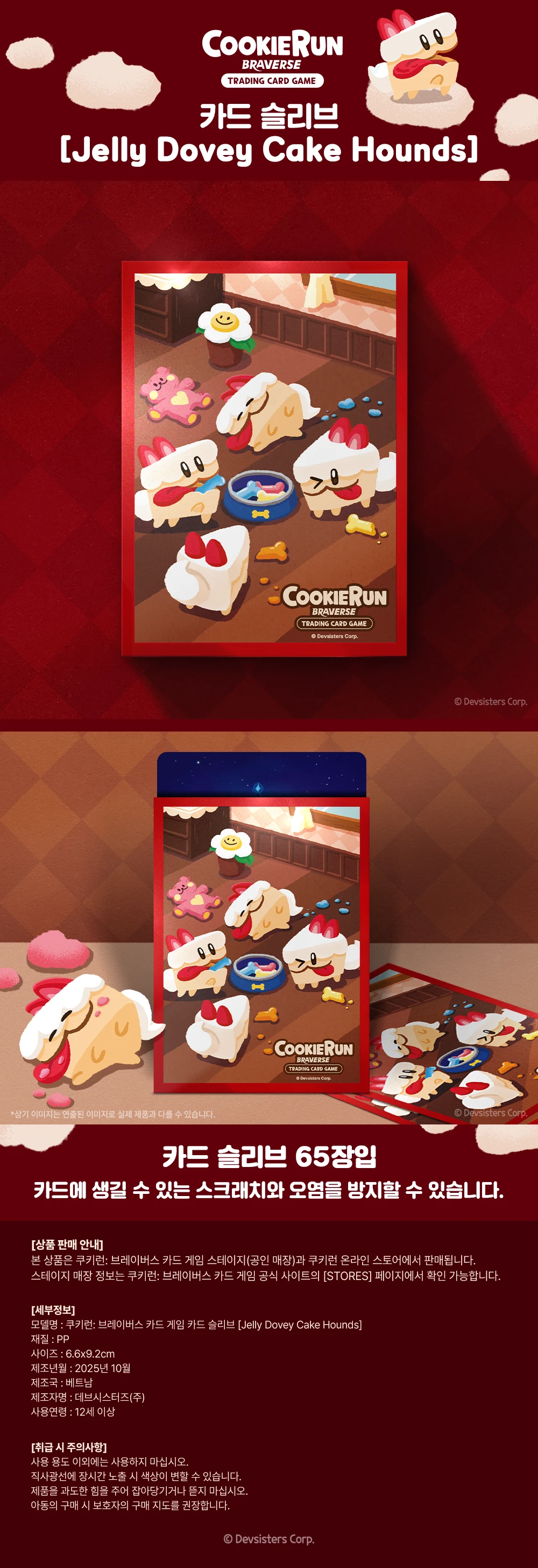 KR Jelly dovey cake hounds Pro page