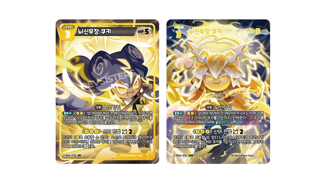 뇌신무장