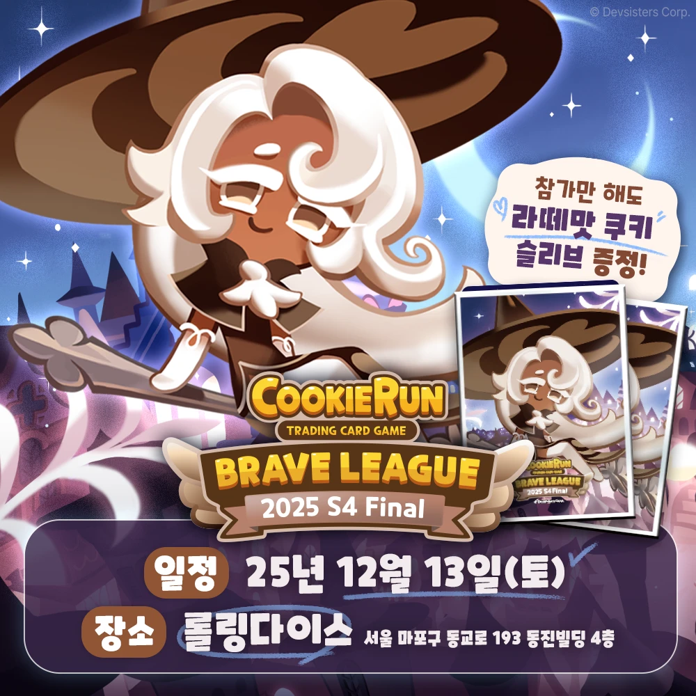 시즌4웹배너