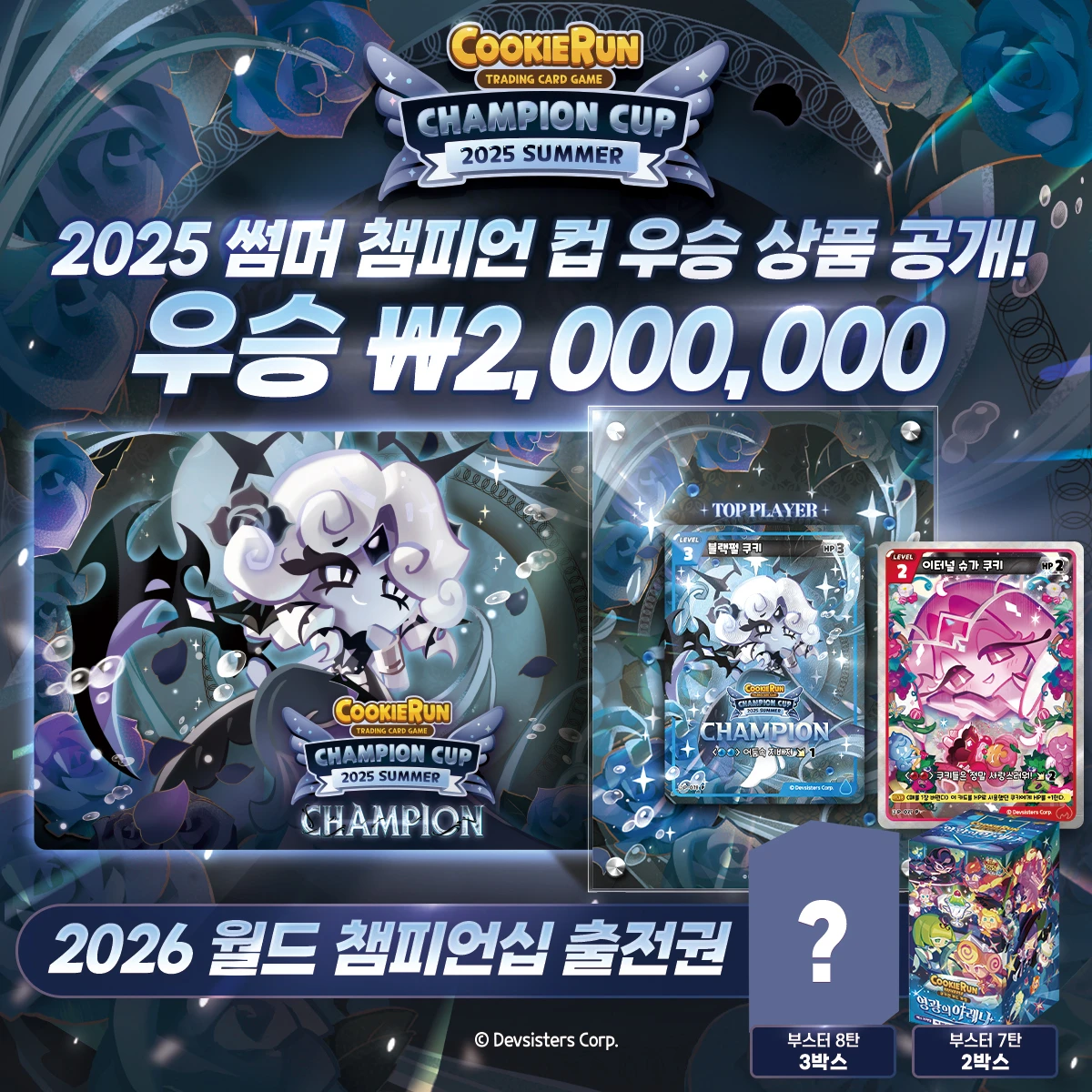 썸머우승경품 공지 06 13 1