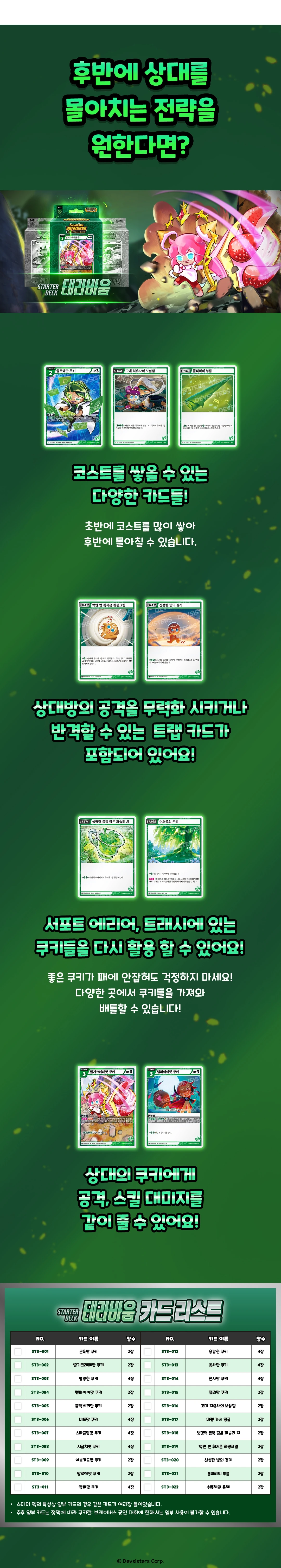 테라바움1 2