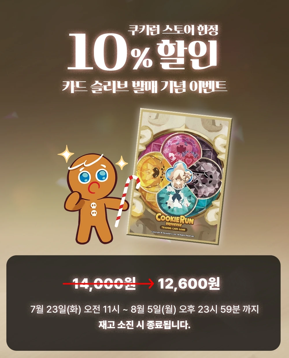 10 할인 복사