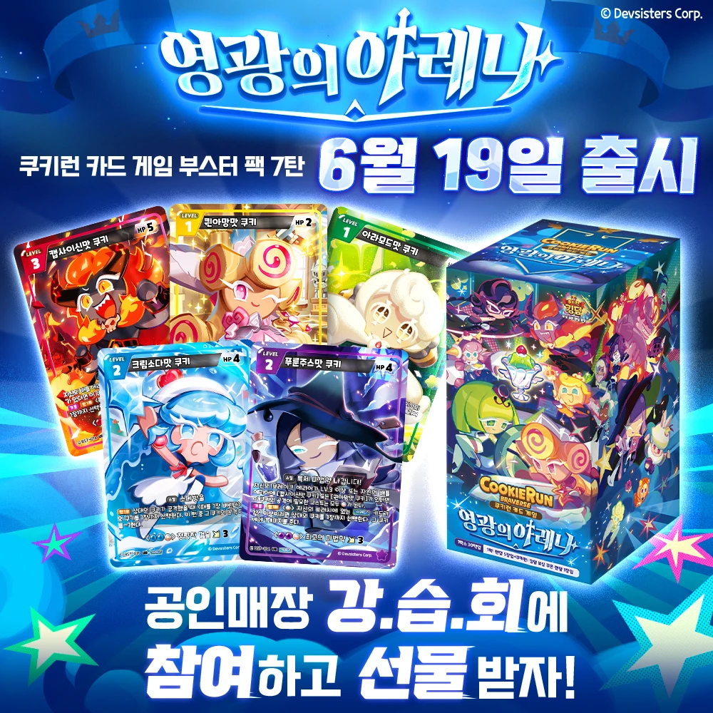 7탄 SNS