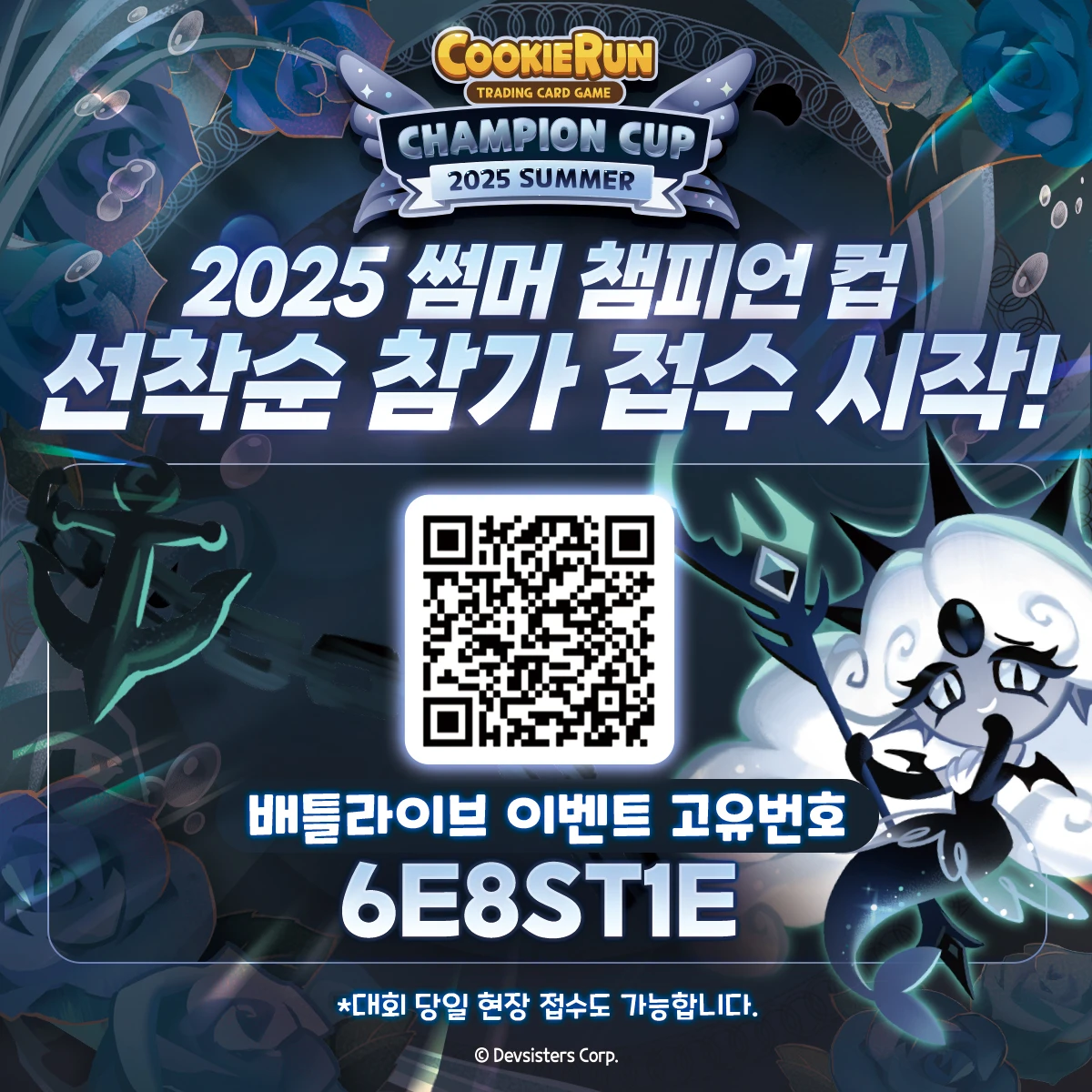 썸머접수공지 06 24