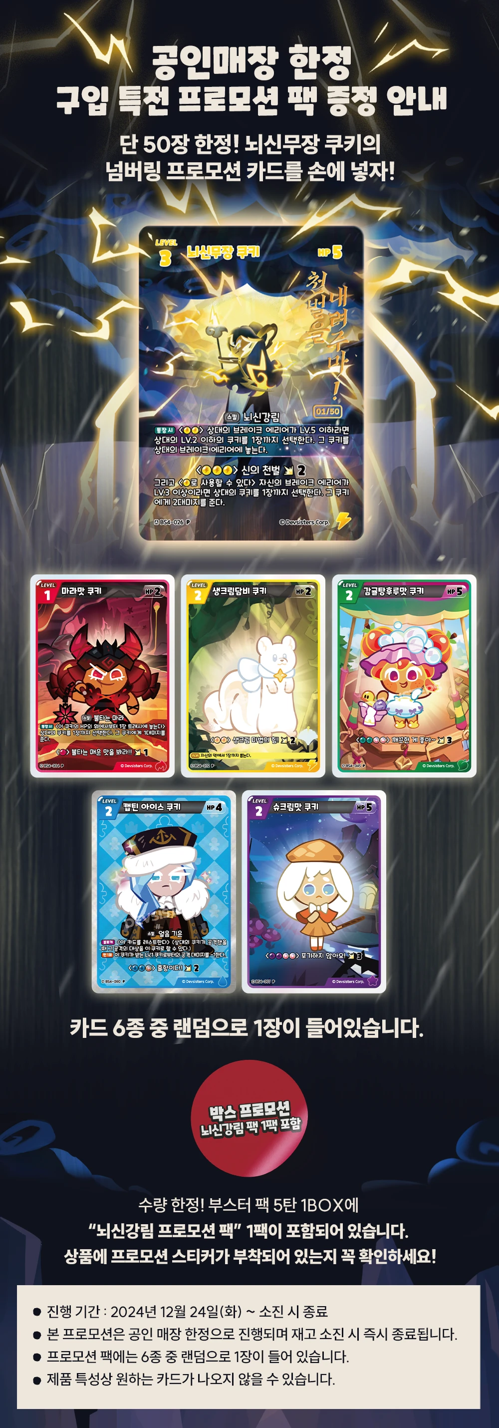 상세페이지 이벤트 안내문