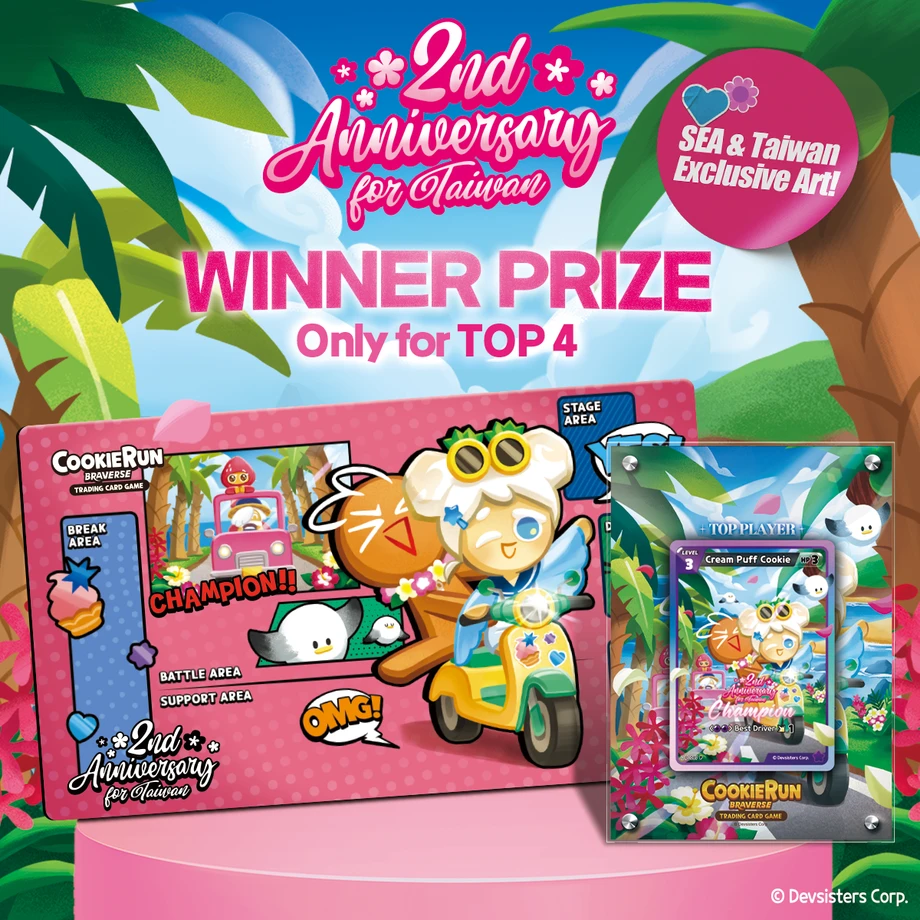 2주년 위너 상품1200px