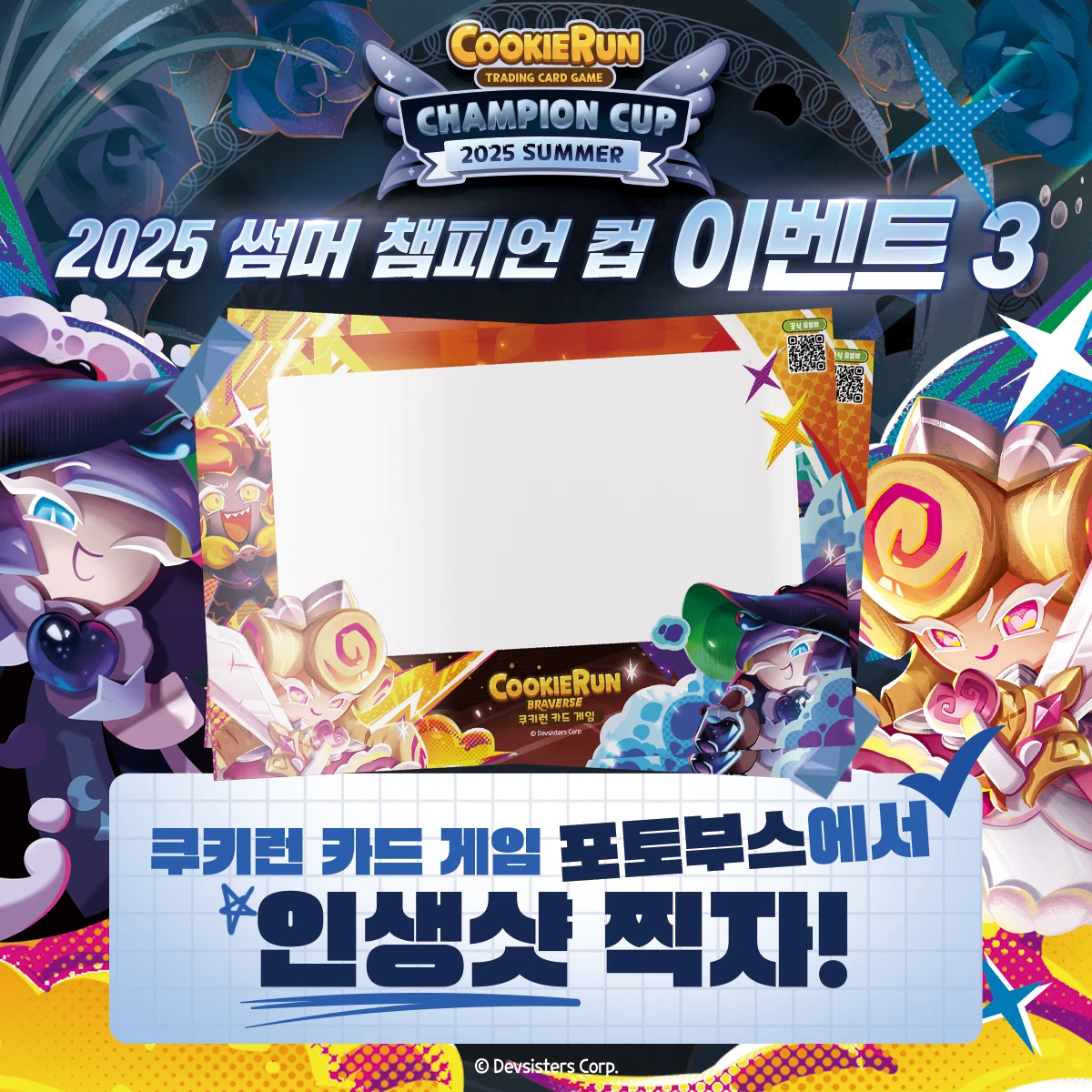 썸머우승경품 공지 06 23